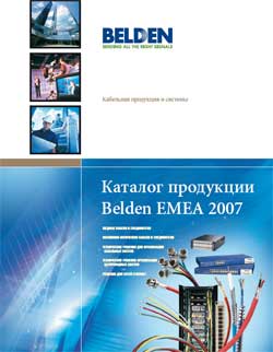 Belden переводит 580-ти страничный каталог на русский язык